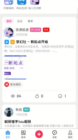 梦幻社app手机版下载