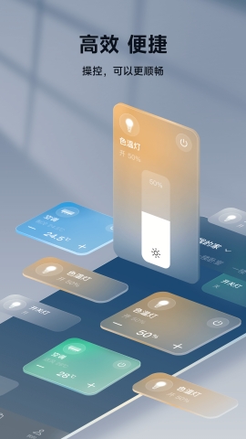 智家365app 最新下载