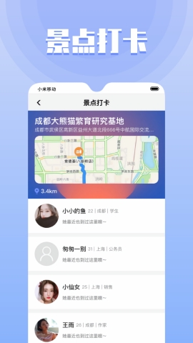 果旅最新版
