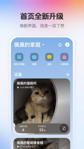 小佩宠物app官方版下载