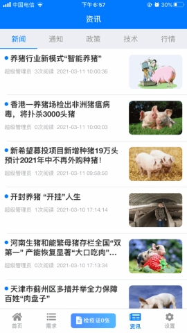 鲁牧云官方下载
