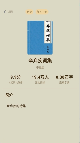 湛蓝小说app官方2025最新免费下载