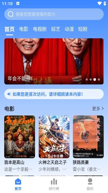 企鹅影视正式版免费下载