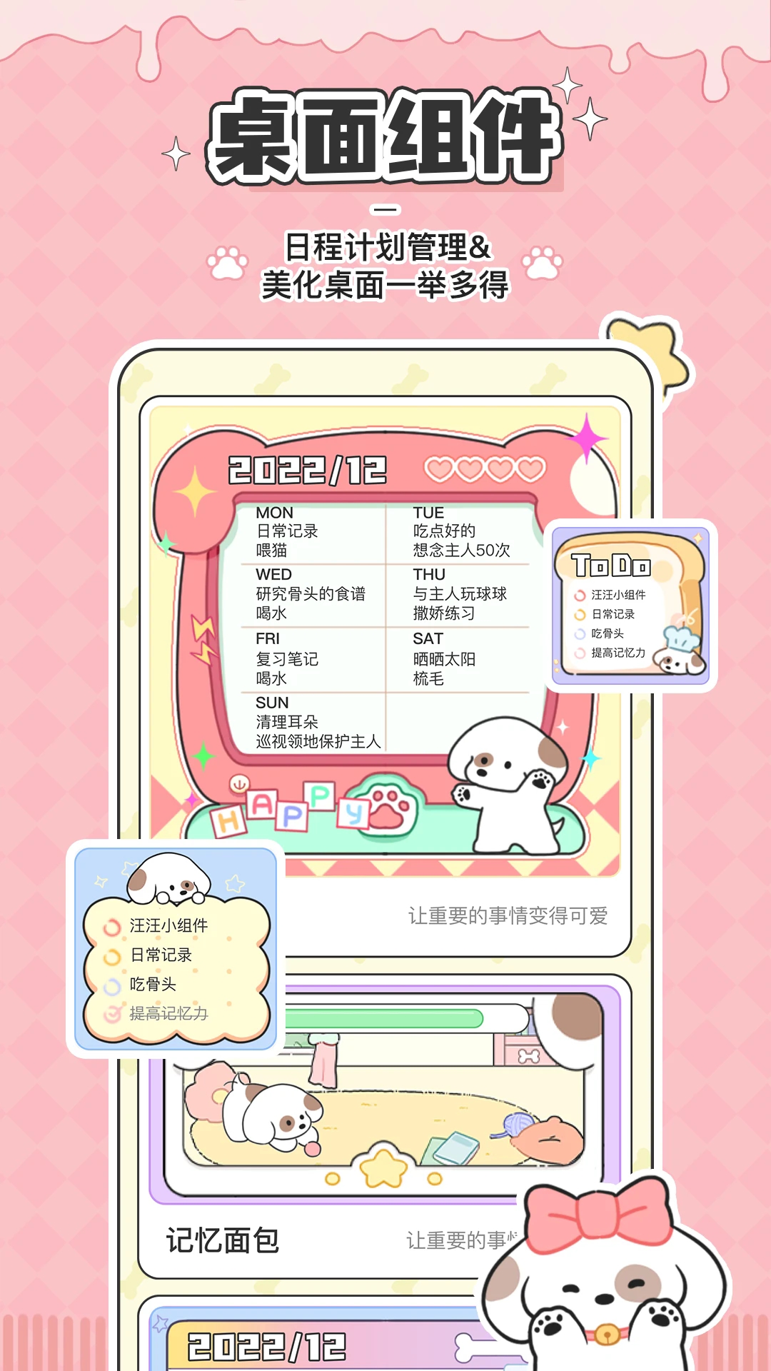 口袋周计划最新版客户端下载