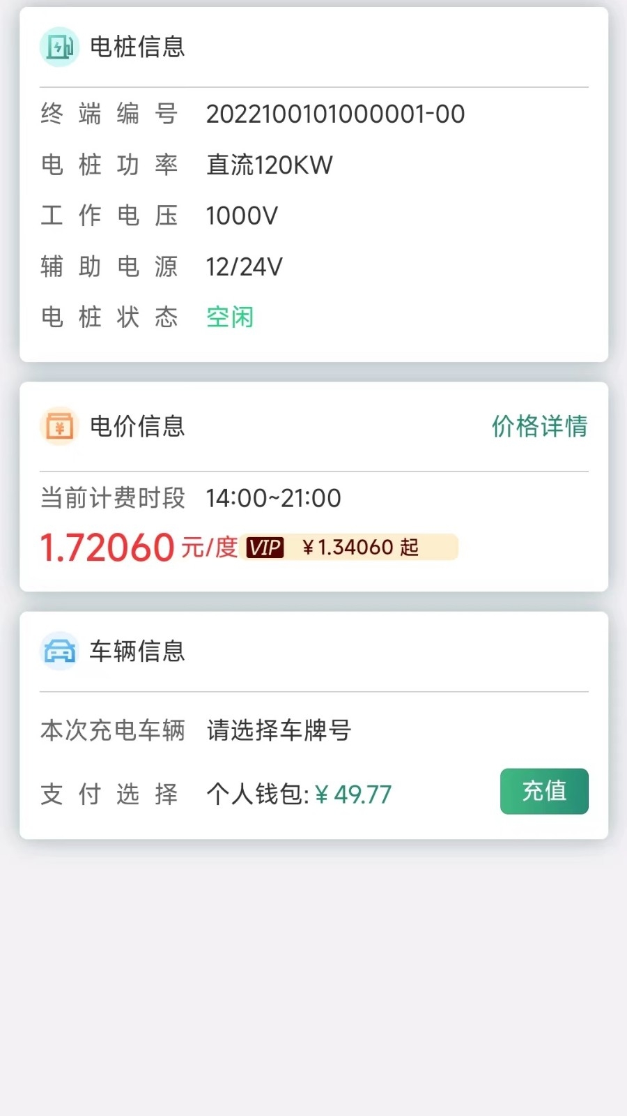 满电行app下载官方