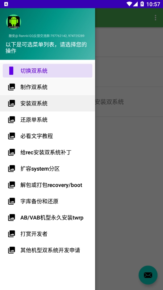 多系统工具箱最新版本下载