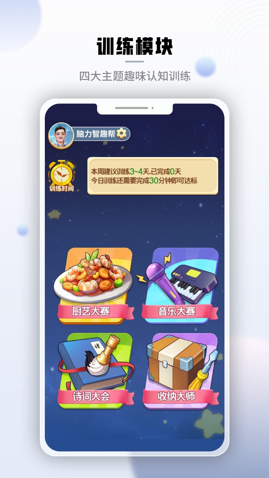 腾讯脑力锻炼免费下载