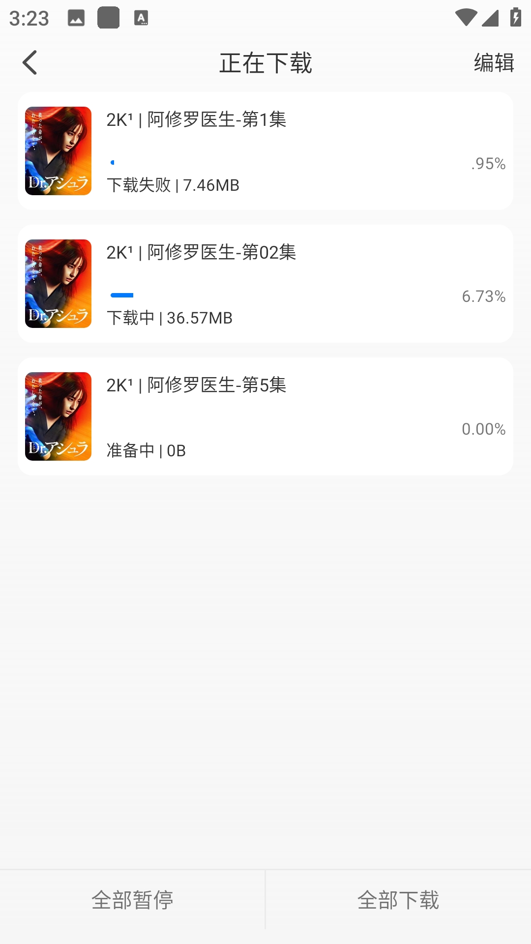 云速影视app官方下载