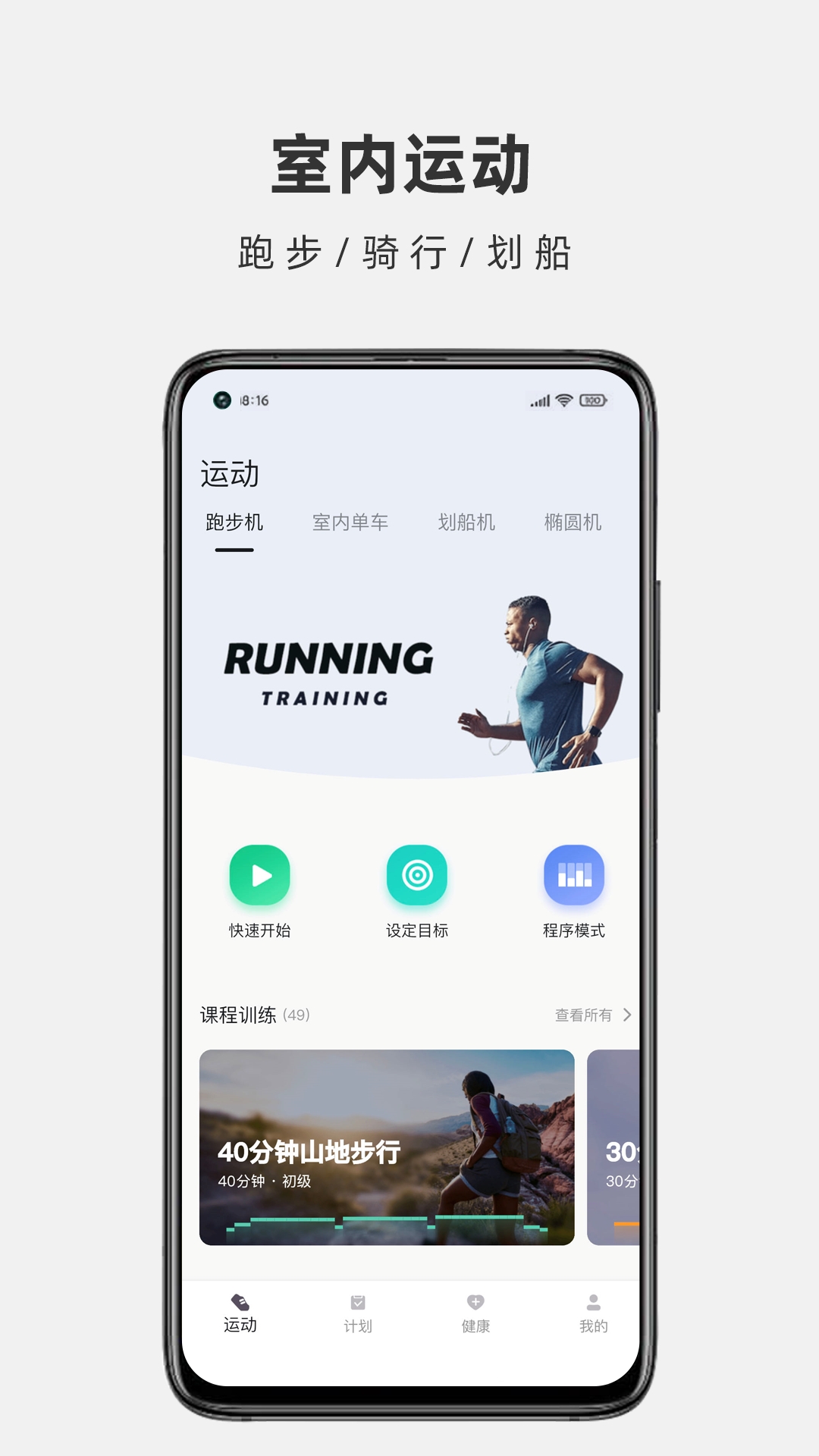 运动秀app官方版下载