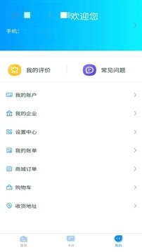 我的武汉通app安卓版
