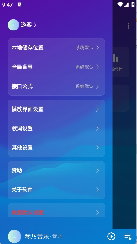 琴乃音乐app下载