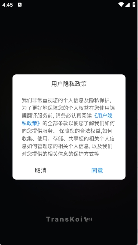 锦鲤翻译官方版App下载
