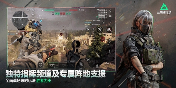 三角洲行动手游官方版下载