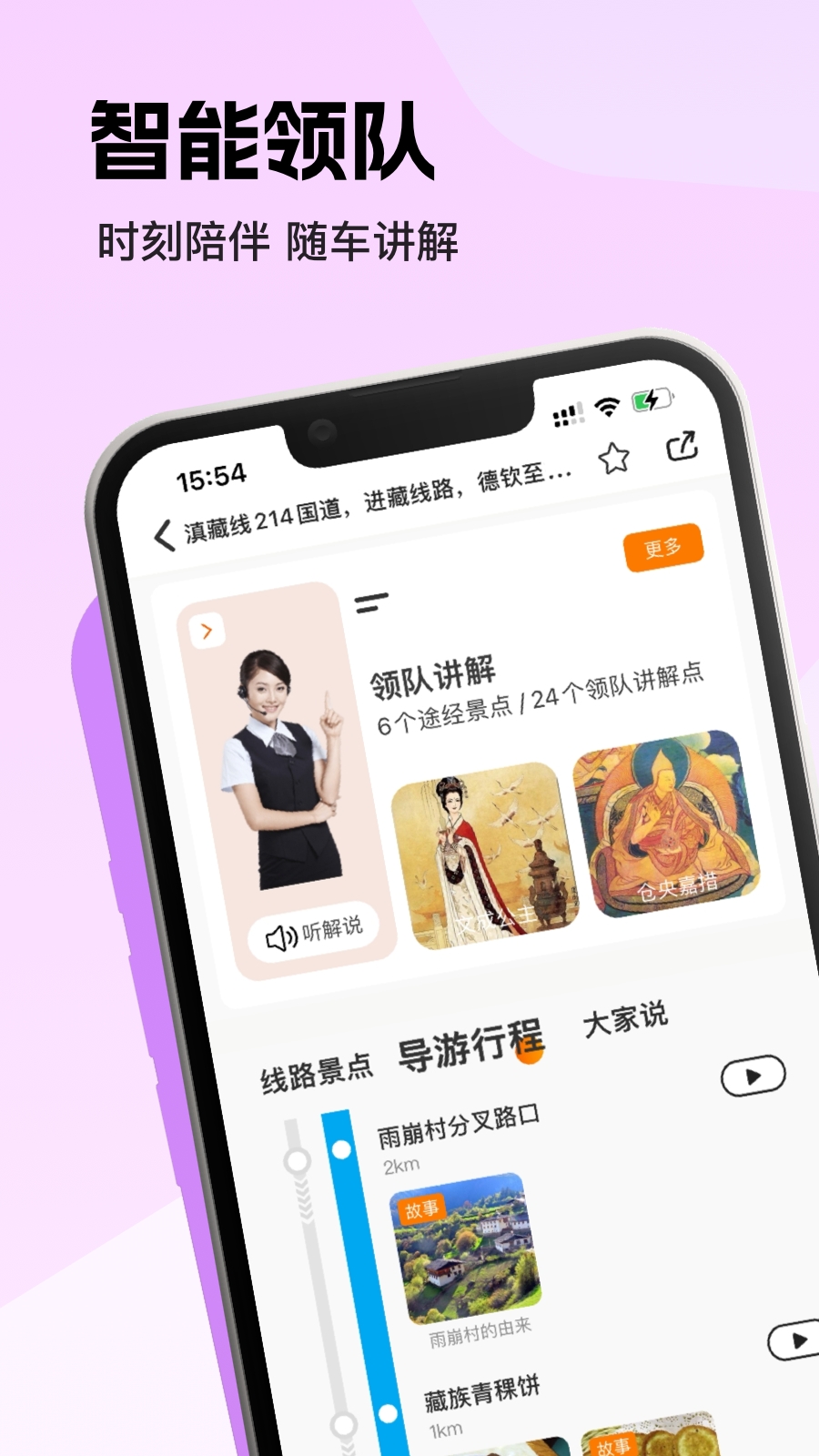  趣兜风app下载