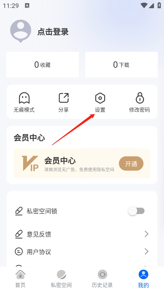 火影浏览器app下载 