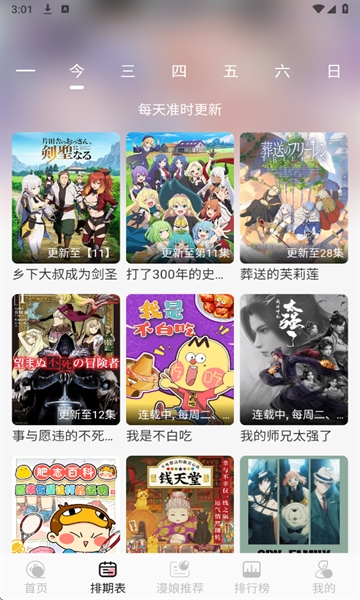 233动漫官方正版下载