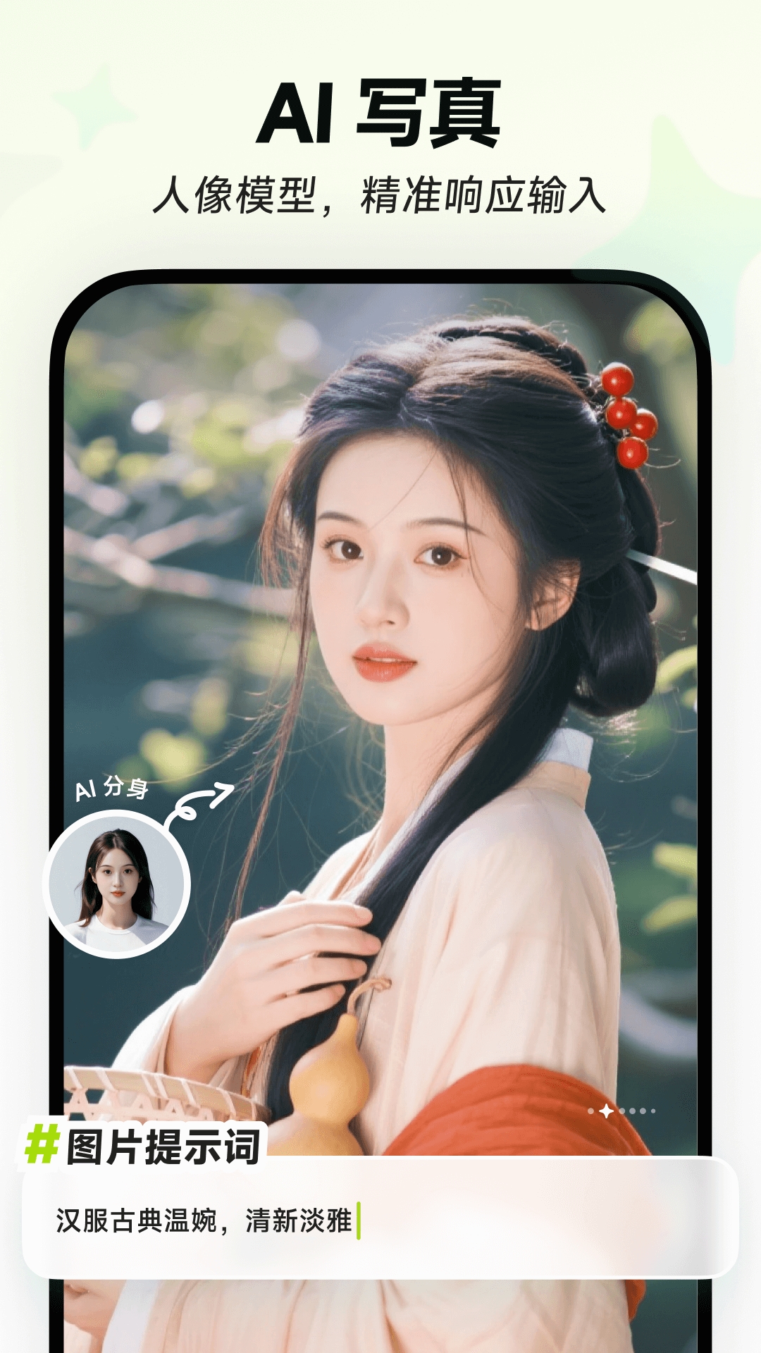 星绘app官方正版下载
