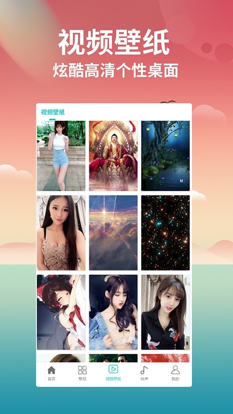 动态主题壁纸大全下载