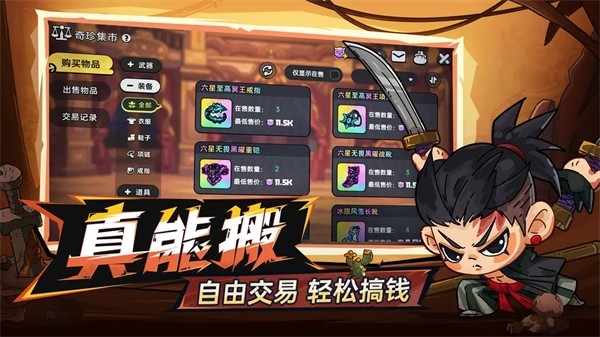 英勇之地免费下载手机版