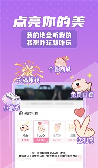 萌绘酱软件下载安装