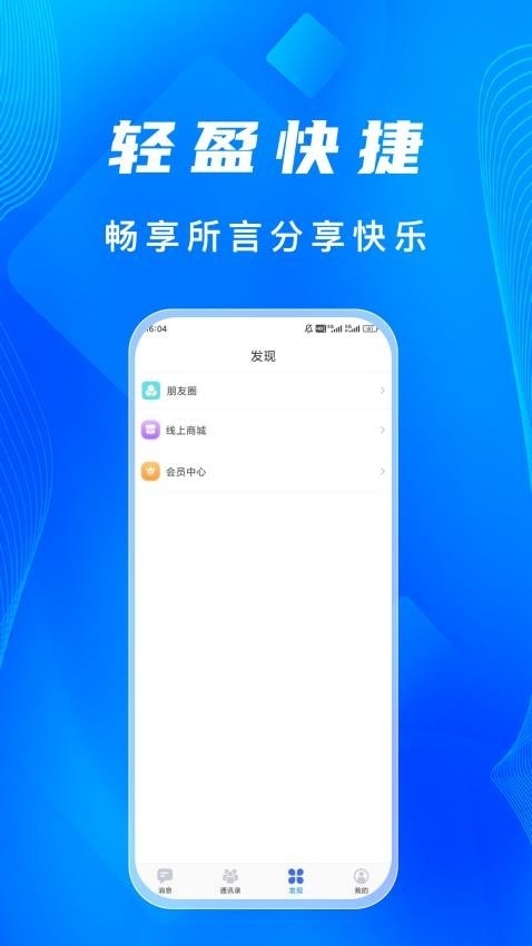 语讯IMapp官方版下载