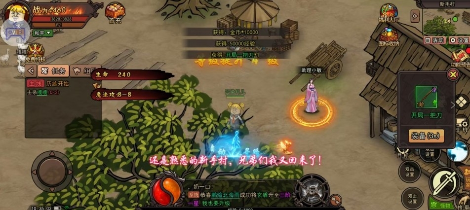 暴走高爆版游戏下载