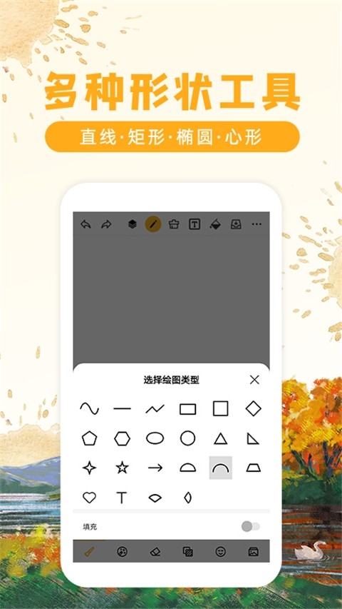 涂鸦画图软件下载
