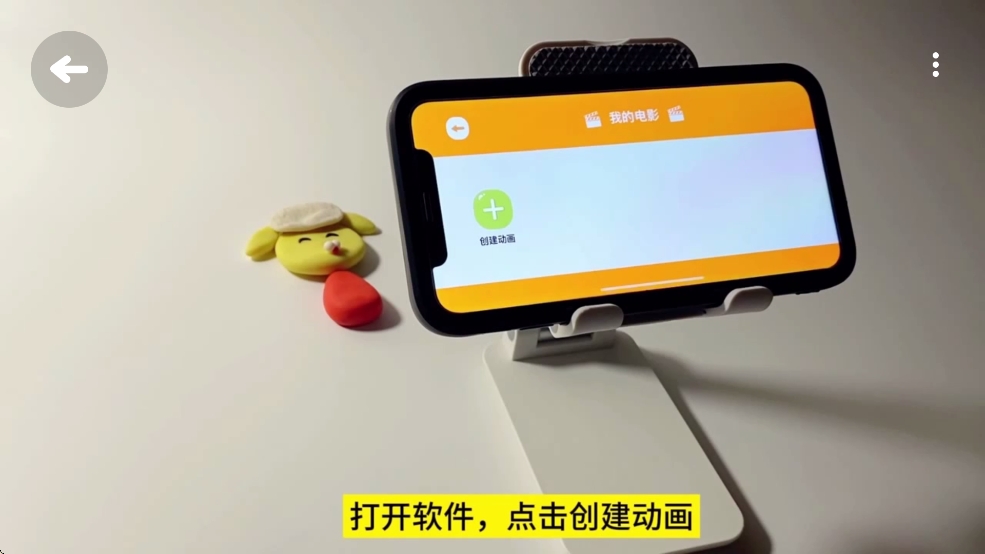 小羊飞飞定格动画软件下载