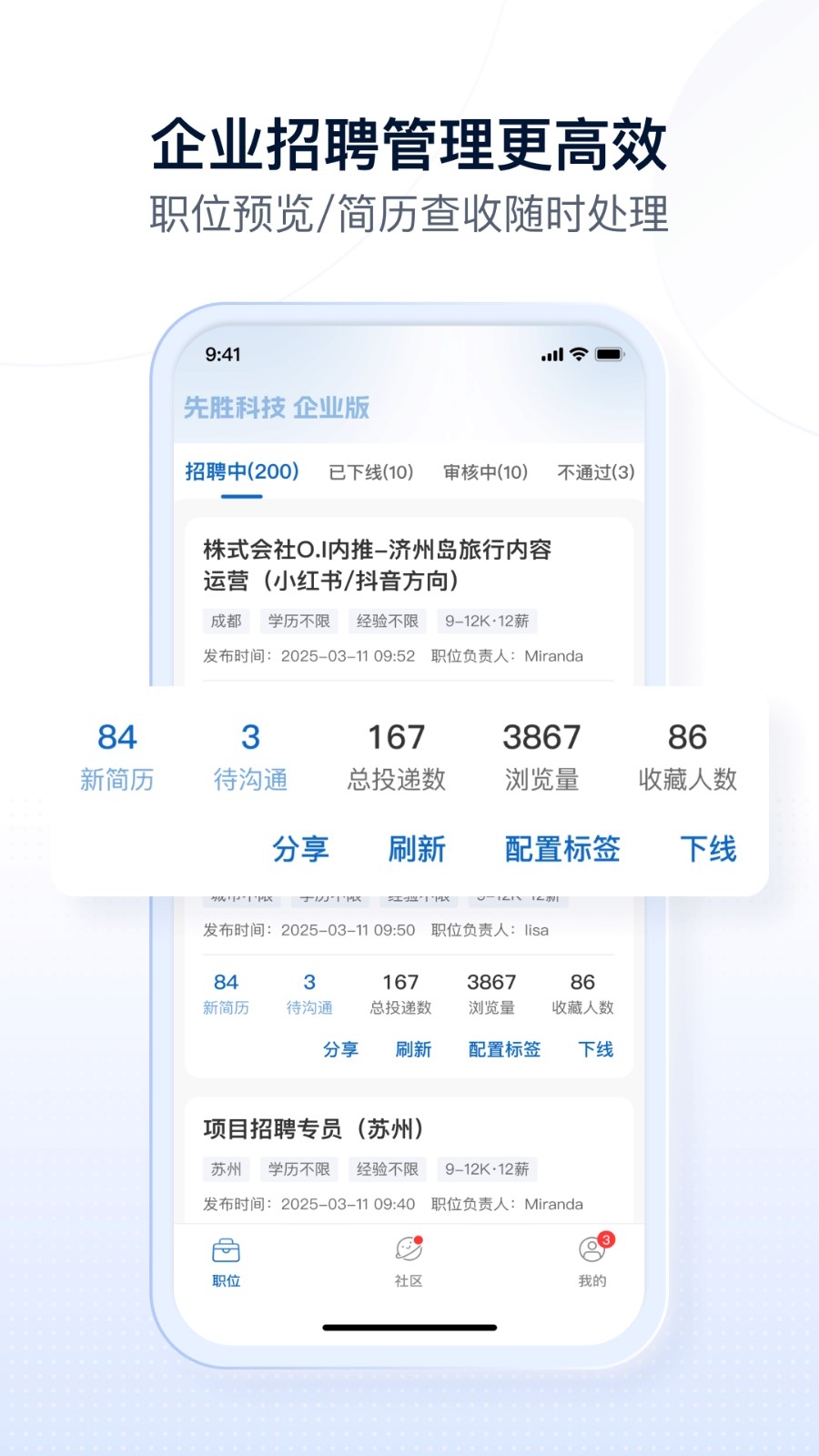 神仙外企APP官方免费下载