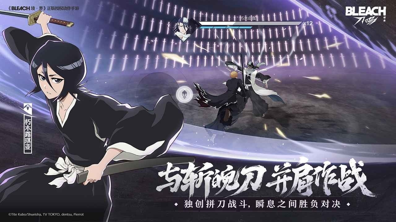 境界刀鸣手游官方版下载