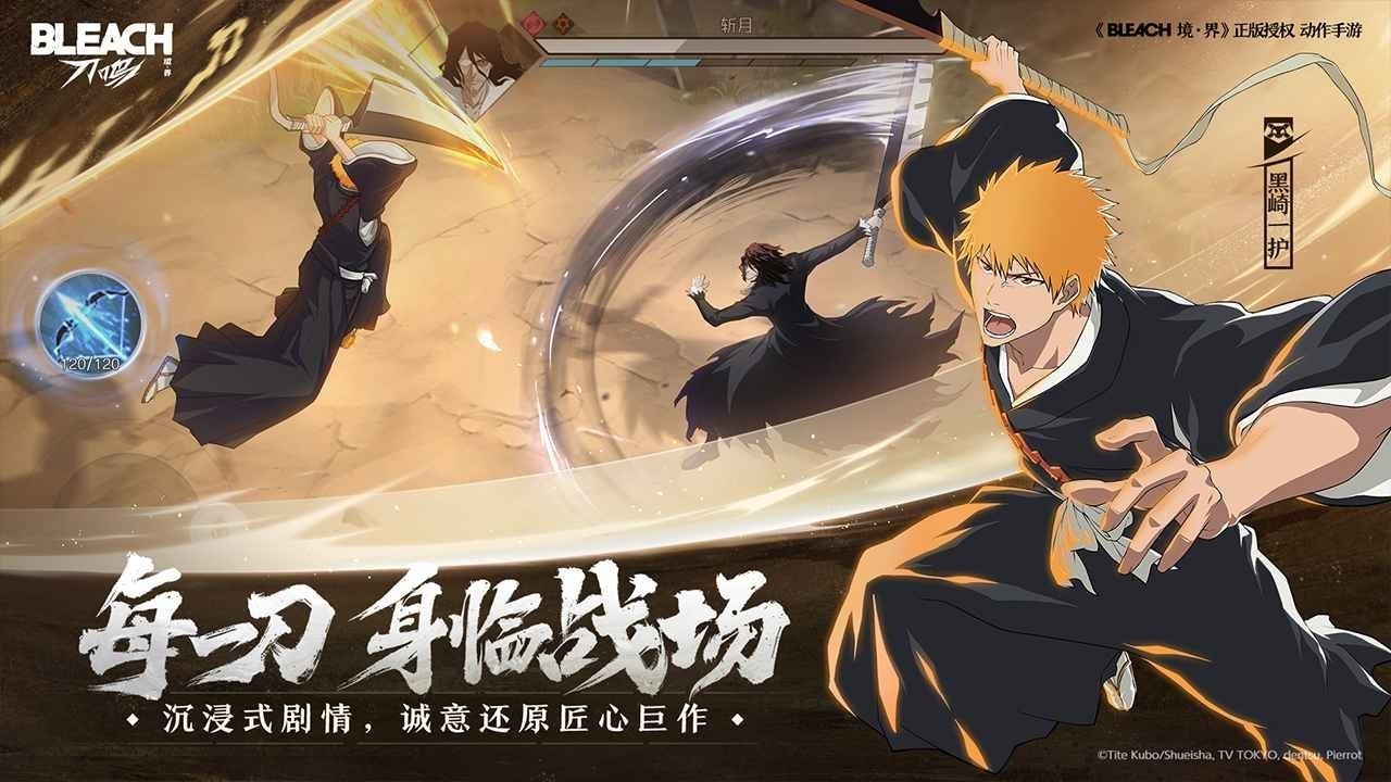 境界刀鸣手游官方版下载