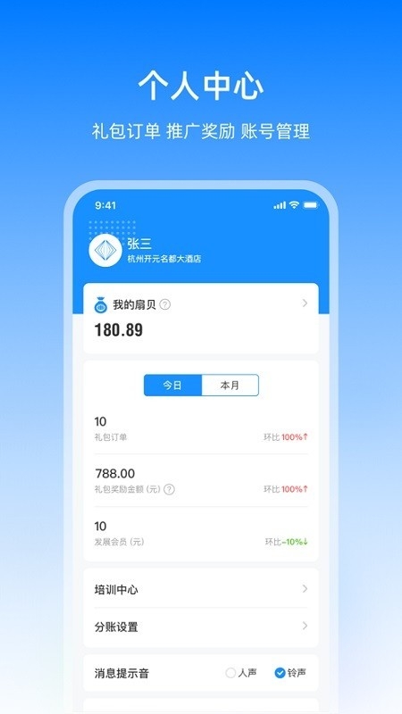 德胧生态软件官方下载