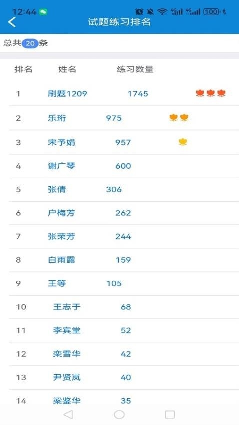 爱迪利达医学在线考试系统App下载