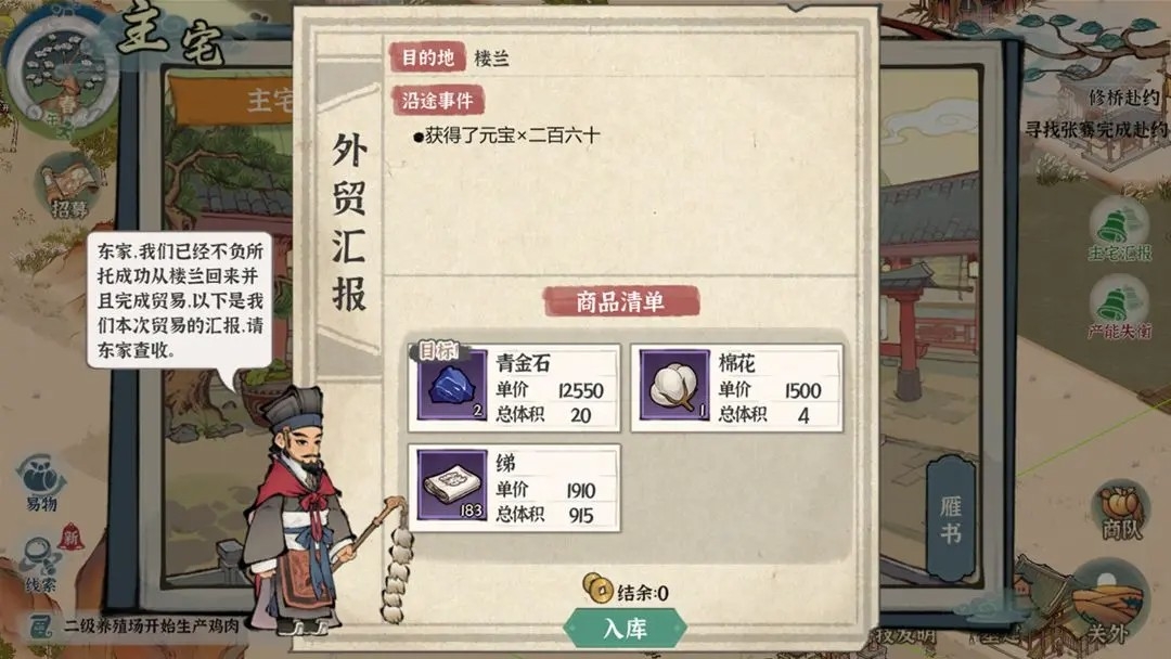 古道千年下载