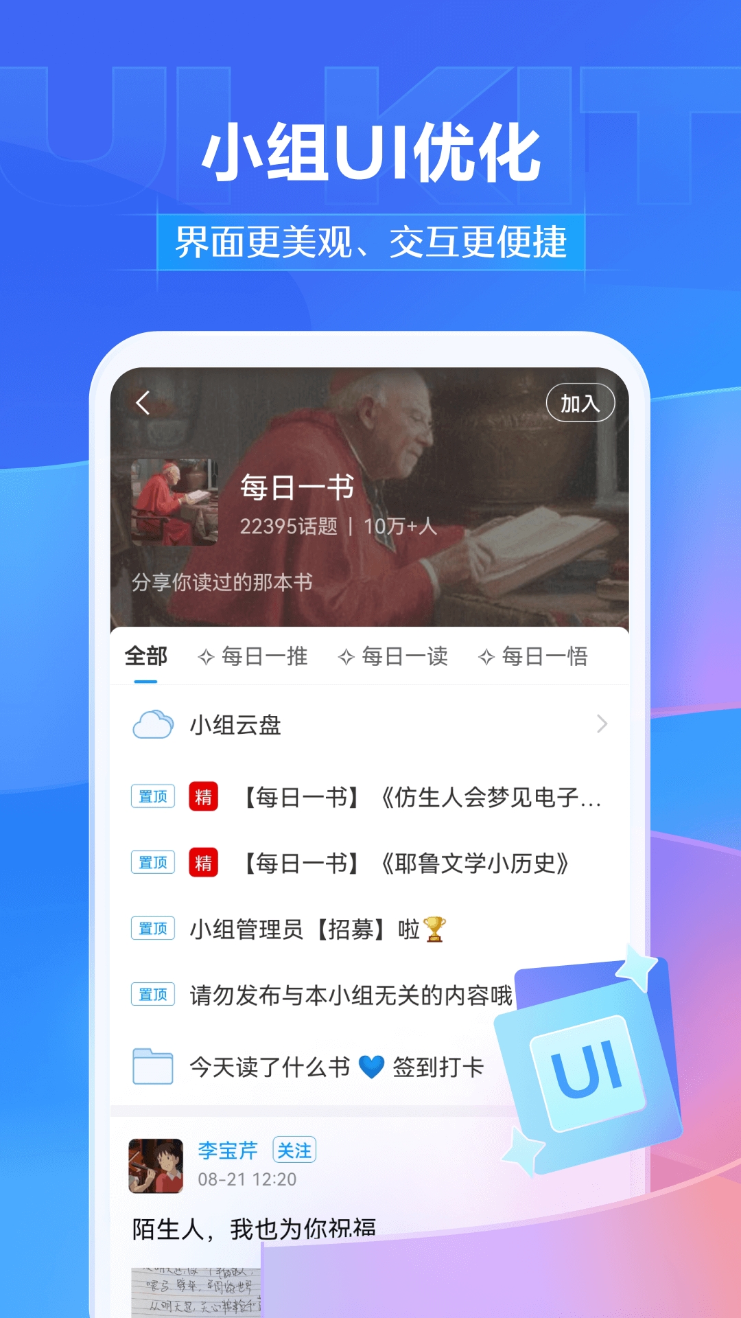 学习通app新版