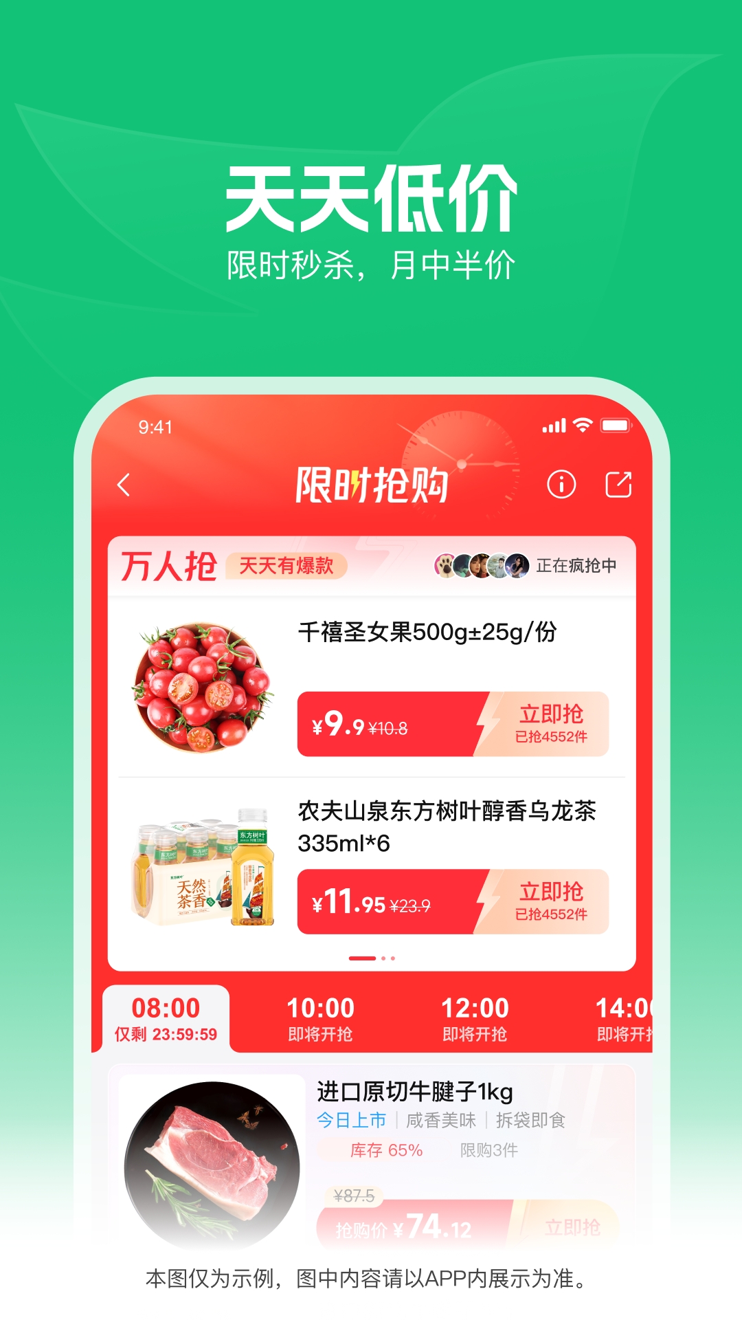 朴朴买菜App官方下载