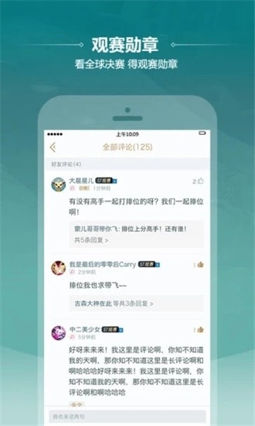 掌上英雄联盟app安卓版下载