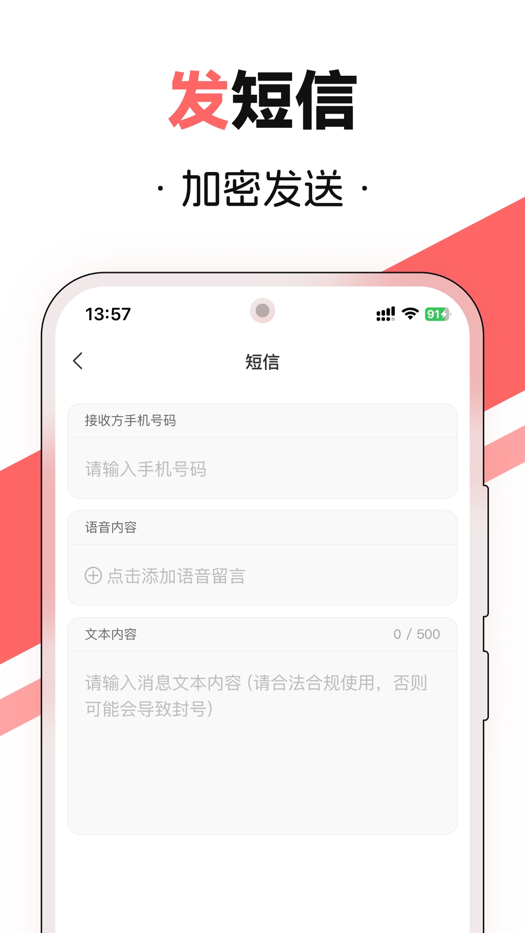 沃友传讯app官方下载
