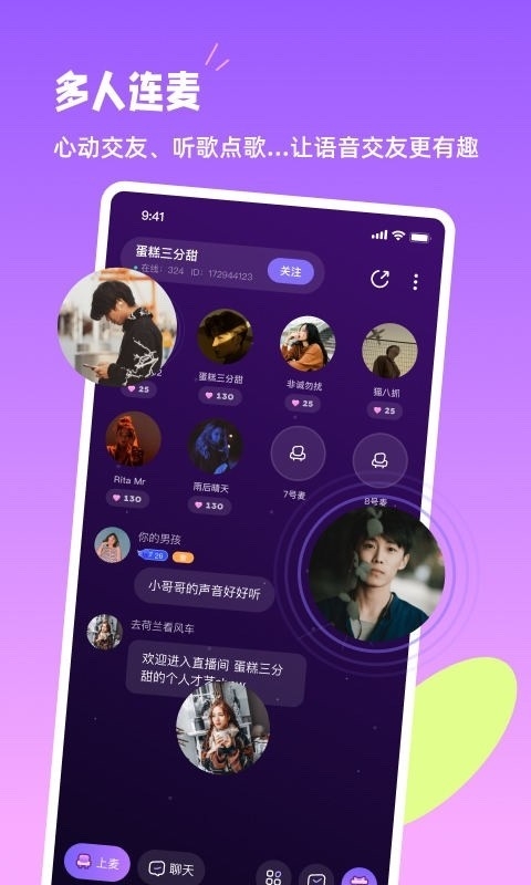 小西米语音app官方版