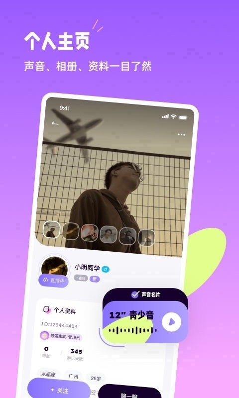 小西米语音app官方版