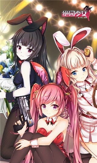 绝园少女官方正版下载