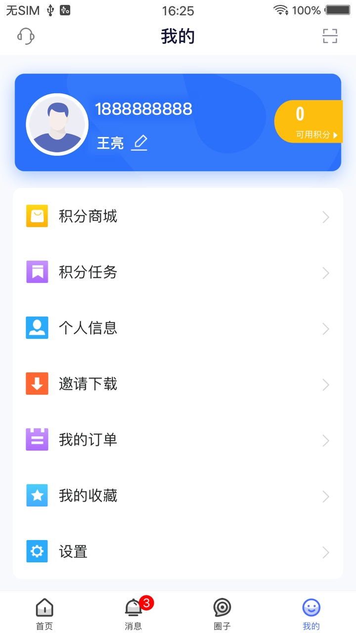 医师服务app官方下载