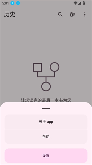 醉月书舍app安卓官方版下载