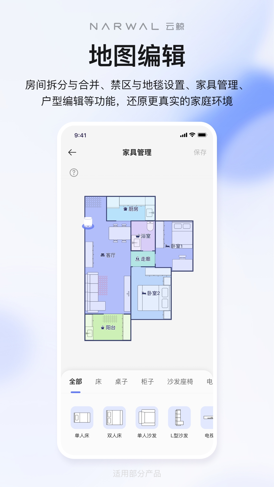 云鲸智能App手机版下载