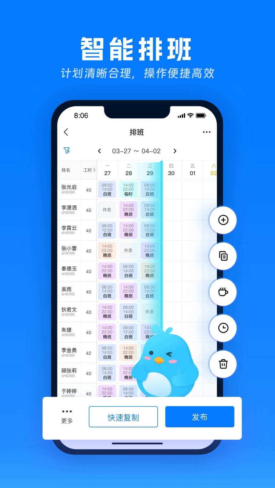喔趣考勤app最新版下载