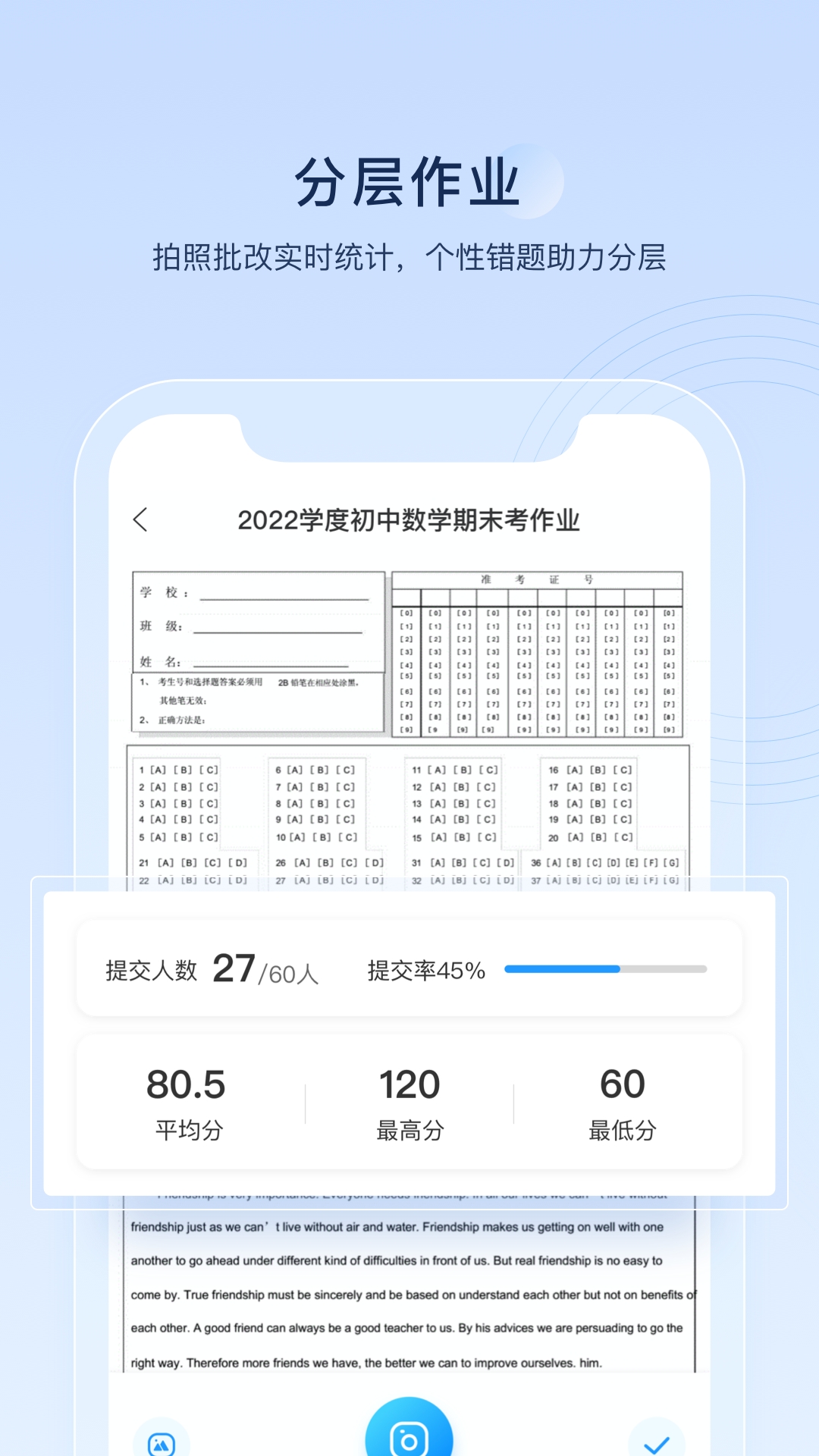 组卷网免费下载安装