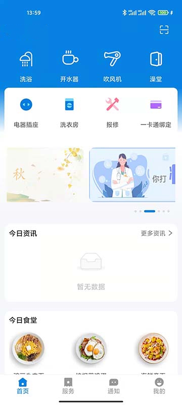 校钉官方版ap下载最新版