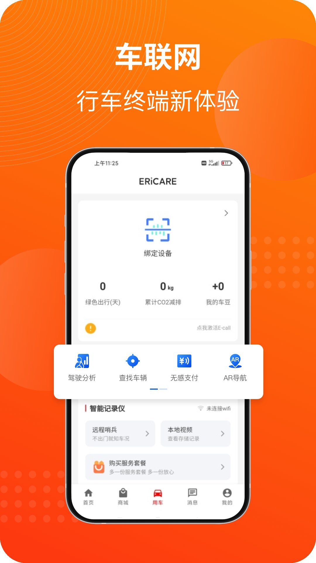 马车保最新版下载