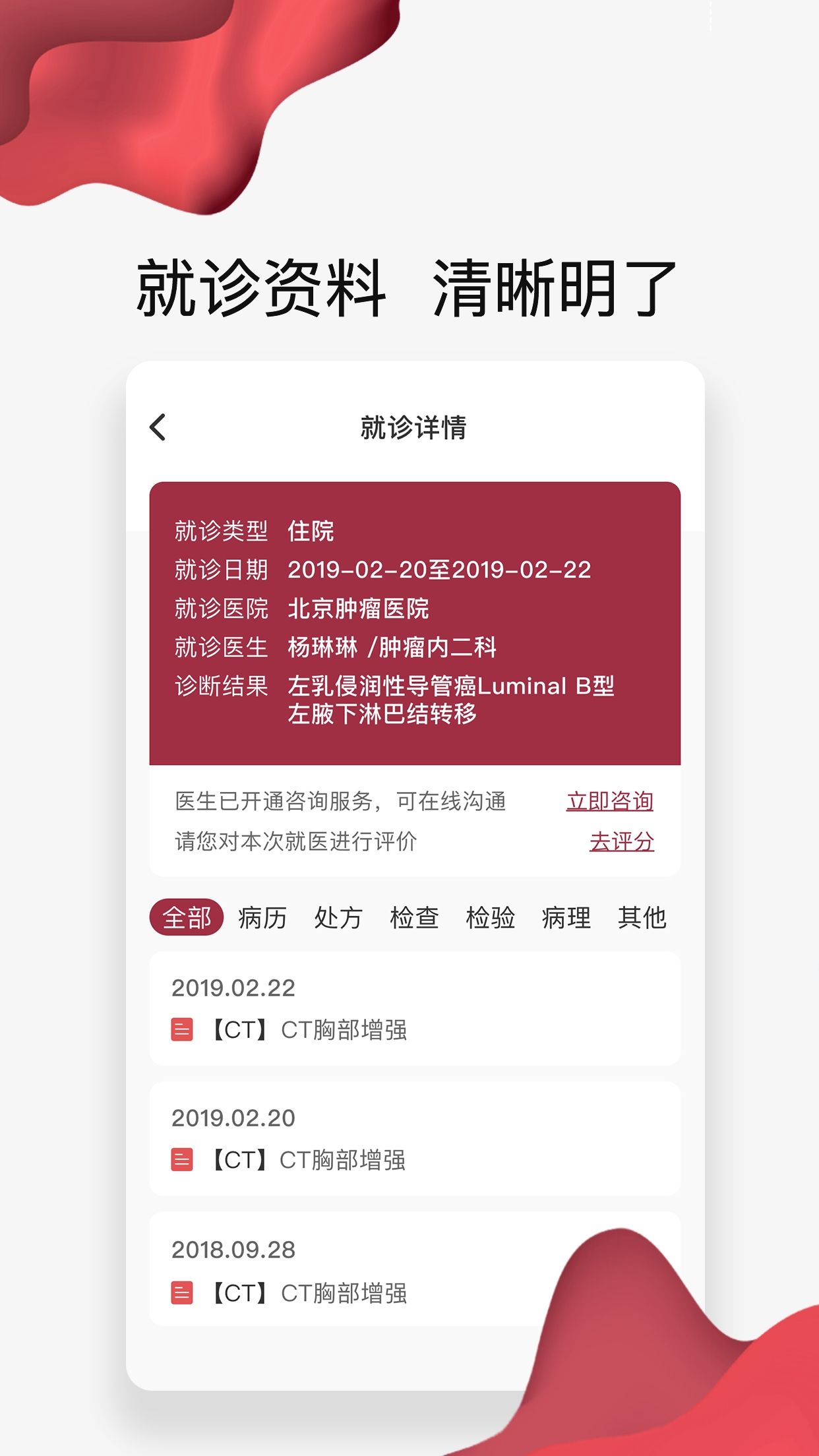 朝阳健康云app下载安装