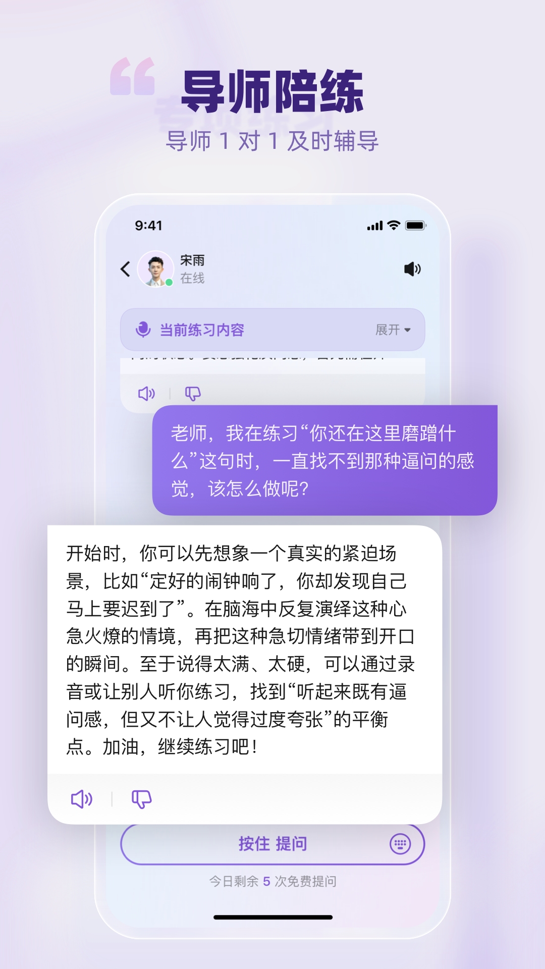 梨花声音研修院App下载